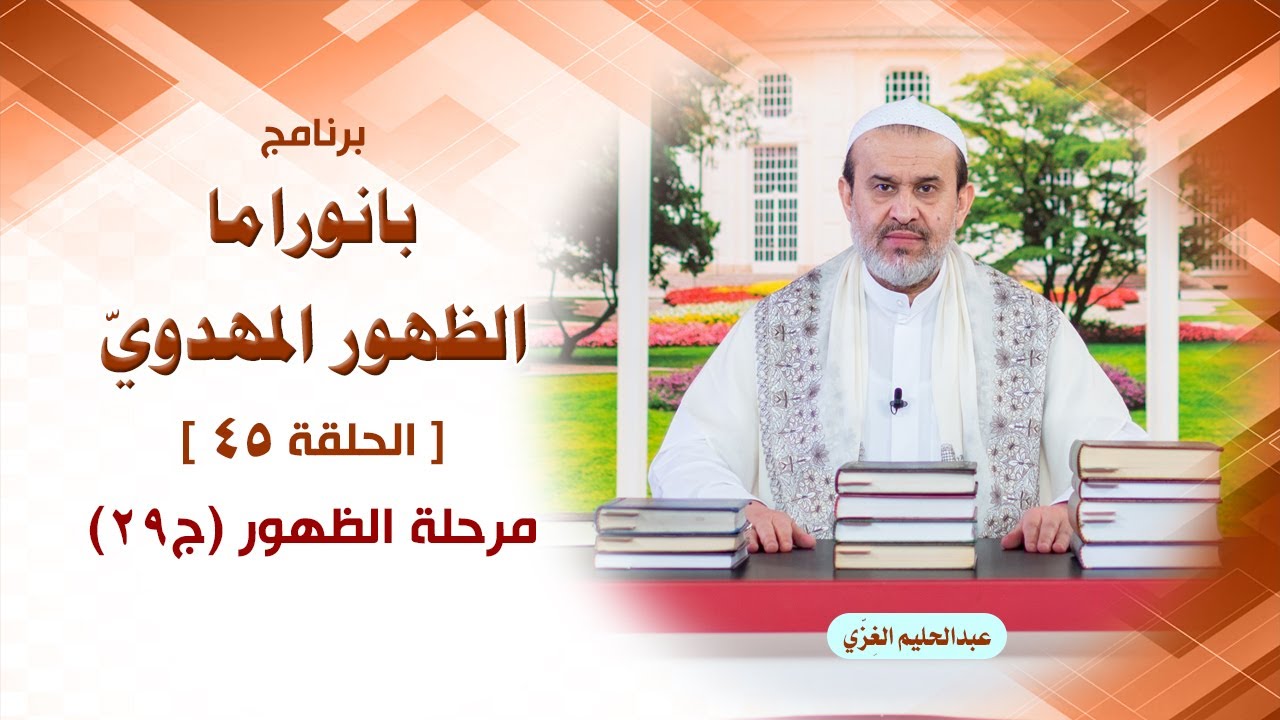 الشيخ عبد الحليم الغزِّي